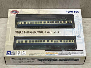 現状品 TOMYTEC/トミーテック　鉄道コレクション 国鉄 51・40系 飯田線 2両セットA Nゲージ　鉄道模型