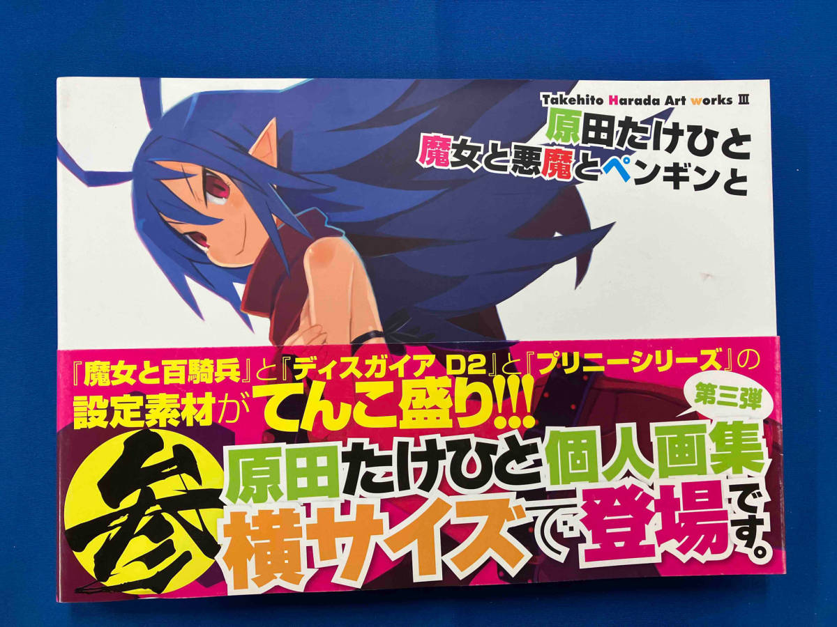 2023年最新】Yahoo!オークション -原田たけひと(漫画、コミック)の中古