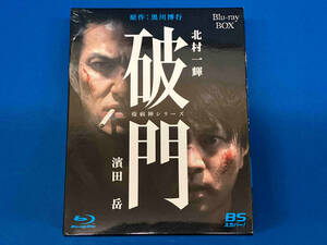 破門(疫病神シリーズ) Blu-ray-BOX(Blu-ray Disc)