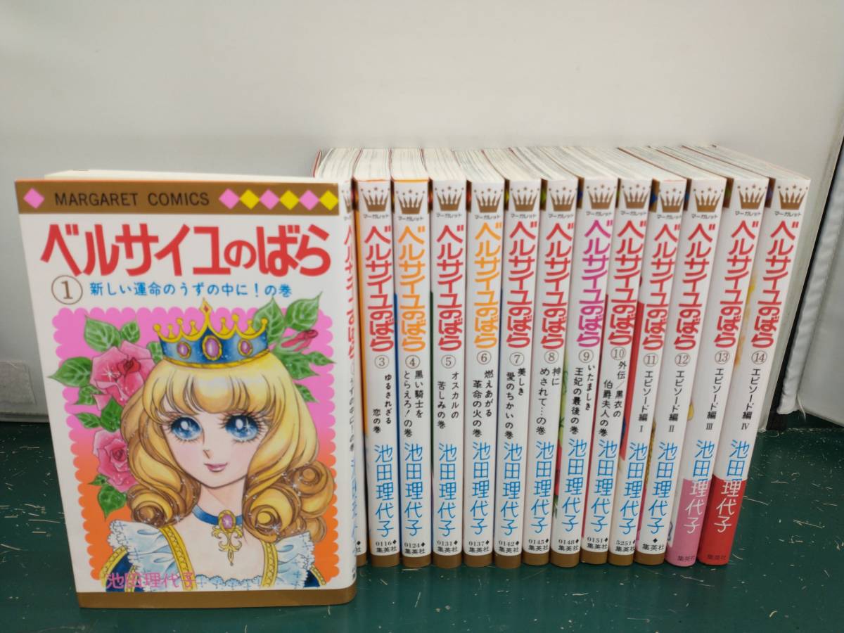 2023年最新】ヤフオク! -ベルサイユのばら 集英社の中古品・新品・未
