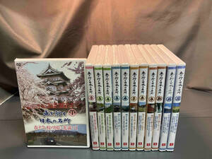 DVD【車で行く日本の名所】12枚セット、ユーキャン、旅行、日本、国内旅行、綺麗な風景、観光、海、山、名所巡りなど