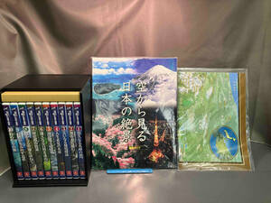 【未開封品】DVD【空から見る日本の絶景】10枚セット(パンフレット2冊付き)、ユーキャン、綺麗な景色、旅行、国内旅行、自然など