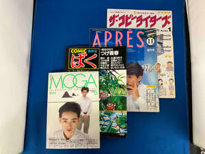 【1円スタート】 昭和 男性向け雑誌 創刊号 4冊 まとめ売り