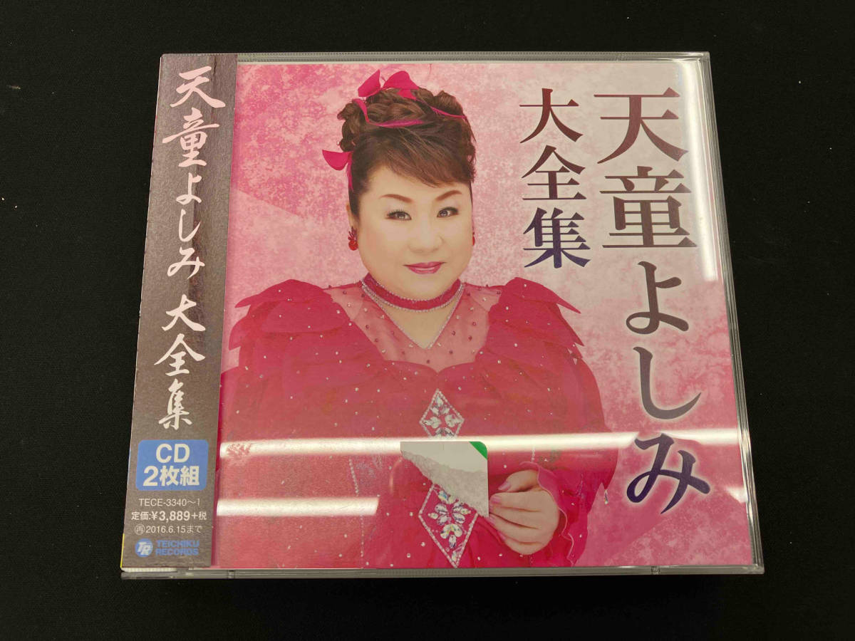2023年最新】ヤフオク! -天童よしみcd全集(演歌)の中古品・新品・未
