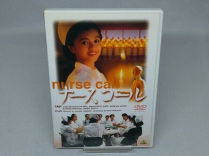 【DVD】ナースコール (出演 薬師丸ひろ子etc)