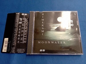 姫神 CD MOON WATER