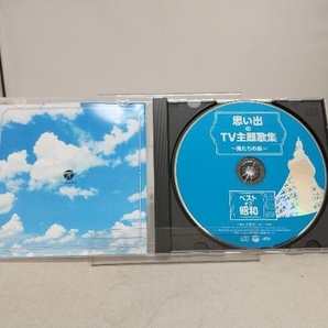 (オムニバス) CD ベスト・オブ・昭和 思い出のテレビ主題歌テーマ集 俺たちの旅の画像4