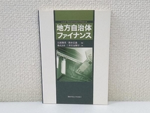 地方自治体ファイナンス 三井住友銀行_画像1