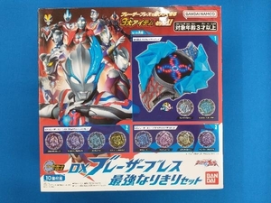 unopened goods DX Blazer breath strongest becomes .. set Ultraman Blazer 