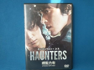 DVD 超能力者 スペシャル・エディション