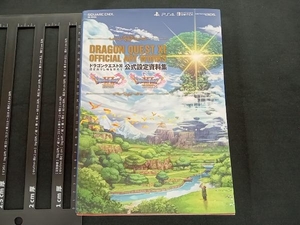 ドラゴンクエスト 過ぎ去りし時を求めて公式設定資料集 スクウェア・エニックス