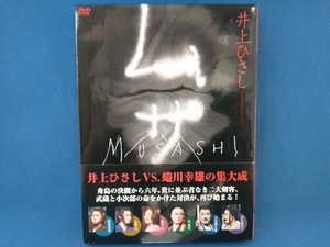 DVD ムサシ 特別版