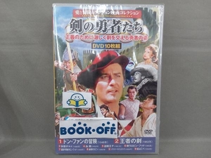 DVD 剣の勇者たち＜愛と冒険のアクション映画コレクション＞