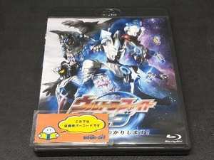 ウルトラファイトオーブ 親子の力、おかりします!(バンダイ通販限定)(Blu-ray Disc)