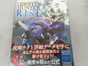 モンスターハンターライズ 公式ガイドブック ファミ通書籍編集部