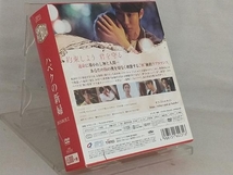 DVD; ハベクの新婦 DVD-BOX2＜シンプルBOX 5,000円シリーズ＞_画像2