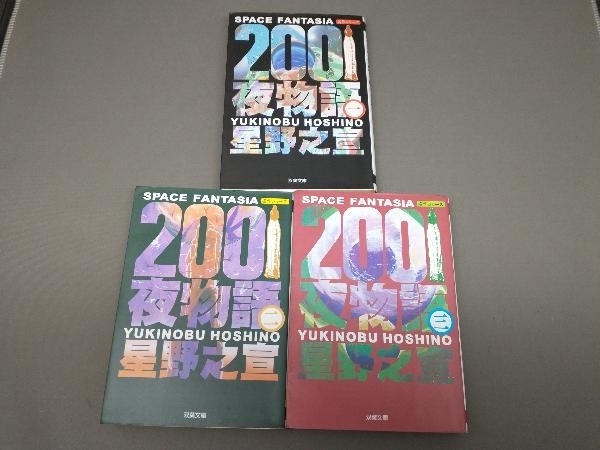 年最新ヤフオク! 夜物語本、雑誌の中古品・新品・古本一覧
