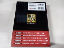 PS4 真・三國無双8 公式ガイドブック ファミ通_画像2