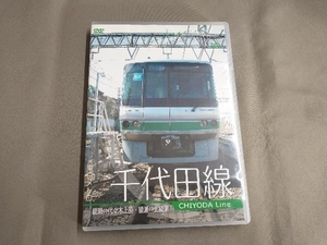 DVD パシナコレクション 東京メトロ 千代田線