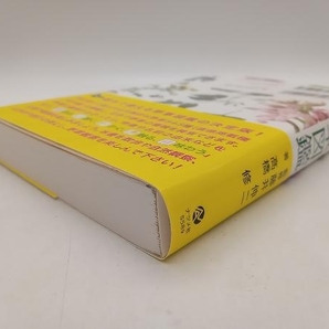 色で見わけ五感で楽しむ野草図鑑 高橋修 ナツメ社 ★ 店舗受取可の画像4