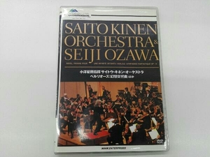 DVD ベルリオーズ:幻想交響曲