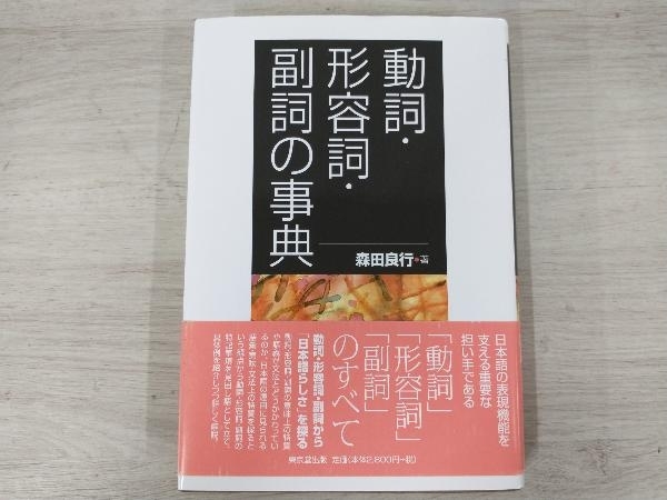 年最新ヤフオク!  形容詞の中古品・新品・未使用品一覧