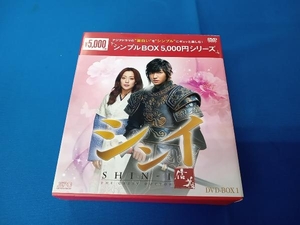 DVD シンイ-信義- DVD-BOX1＜シンプルBOX 5,000円シリーズ＞