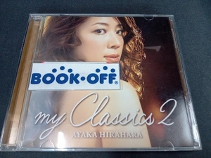 平原綾香 CD my Classics2