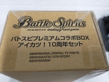 バトスピプレミアムコラボBOXアイカツ！10周年セット_画像1