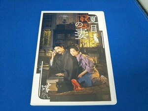 DVD 夏目漱石の妻