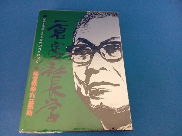 2023年最新】Yahoo!オークション -一倉定の中古品・新品・未使用品一覧