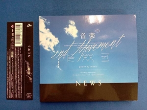 初回盤A Blu-ray付 「音楽 -2nd Movement-」 スペシャルBOX 仕様 視聴シリアルコード (1) 封入 NEWS CD+Blu-ray/音楽 -2nd Movement- 23/3/15発売