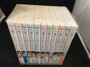 全巻セット 【八雲さんは餌づけがしたい。】 里見U