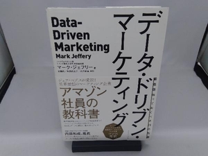  data * driven * marketing Mark * Jeffrey 
