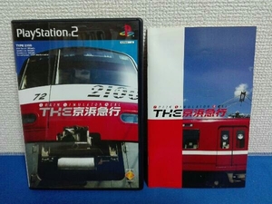 PS2 THE 京浜急行 TRAIN SIMULATOR REAL