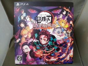 PS4／「鬼滅の刃 ヒノカミ血風譚」フィギュアマルチスタンド付き数量限定版