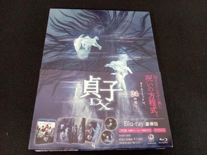 貞子DX(豪華版)(Blu-ray Disc)