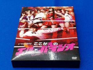 DVD ここが噂のエル・パラシオ DVD-BOX
