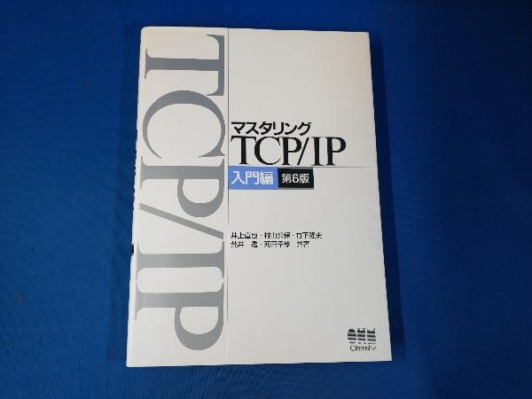 2023年最新】Yahoo!オークション -マスタリング tcp ipの中古品・新品