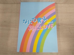 なにわ男子 CD 初心LOVE(うぶらぶ)(Johnnys' ISLAND STORE限定盤)