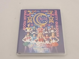 [ Pretty Soldier Sailor Moon ]30 anniversary commemoration Musical Festival -Chronicle-( general version )(Blu-ray Disc)