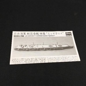 プラモデル ハセガワ 1/700 日本海軍 航空母艦 瑞鳳 ミッドウェイの画像2