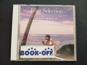 杉山清貴 CD ベスト・セレクションズ