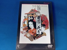 DVD 田園に死す_画像1