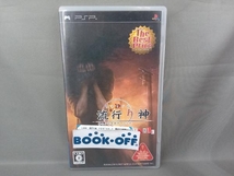 PSP 流行り神 PORTABLE 警視庁怪異事件ファイル The Best Price_画像1