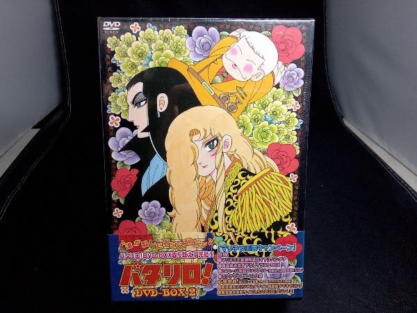 パタリロ DVDの値段と価格推移は?|10件の売買データからパタリロ DVD