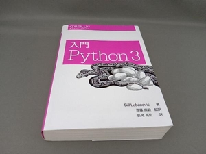 入門 Python3 BillLubanovic