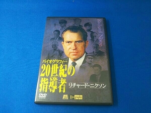 DVD 20世紀の指導者(リーダー)7 リチャード・ニクソン