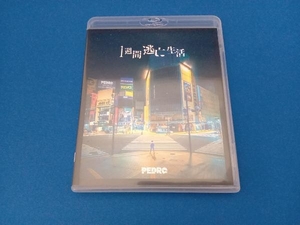 Live & Fantastic Documentary 「PEDRO1週間逃亡生活」~教えてあげる!私の秘密~(タワーレコード限定)(Blu-ray Disc)