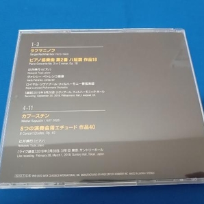 辻井伸行(p) CD ラフマニノフ:ピアノ協奏曲第2番/カプースチン:8つの演奏会用エチュードの画像2